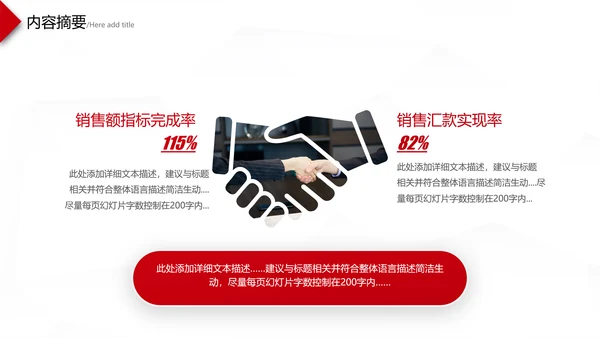 2021年年中述职报告工作总结工作汇报PPT