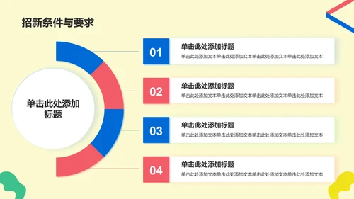 黄色3D风学生会招新PPT模板