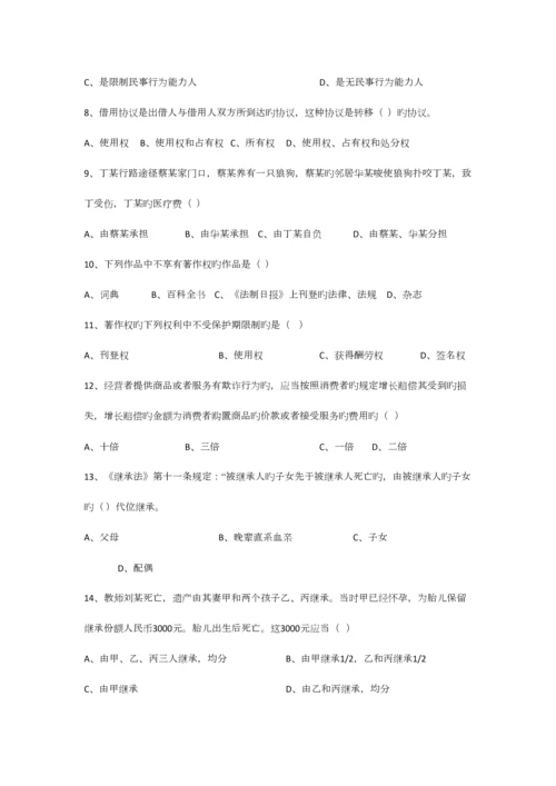 2023年法学科普知识试题.docx