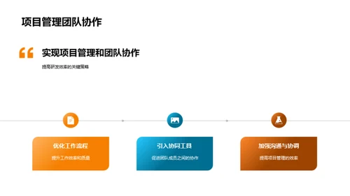 研发驱动 未来出行