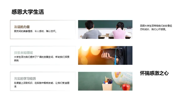 大学时光的回溯与展望