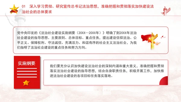 法治社会是构筑法治国家的基础完善推进法治社会建设机制PPT课件