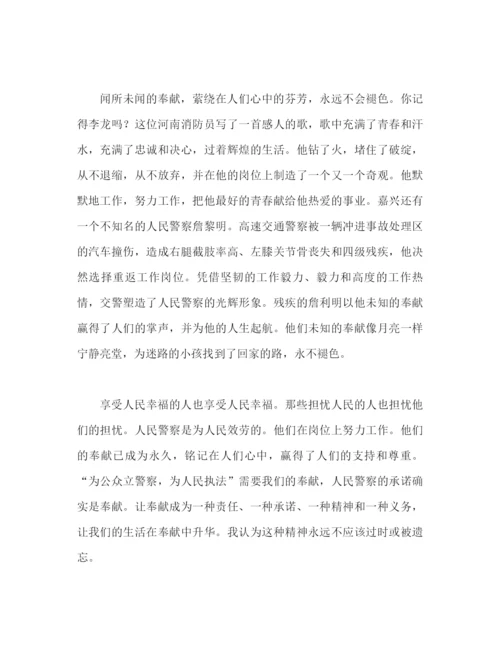 精编之人民警察核心价值观学习心得体会范文（通用）.docx