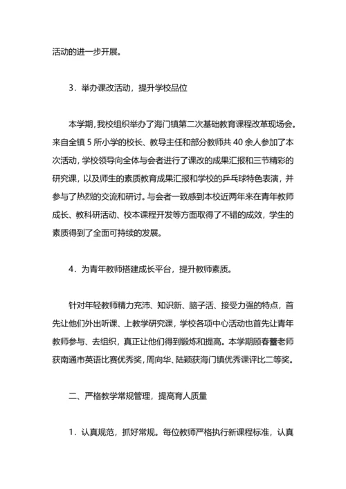 初一优秀生物老师高效课堂教学工作总结.docx