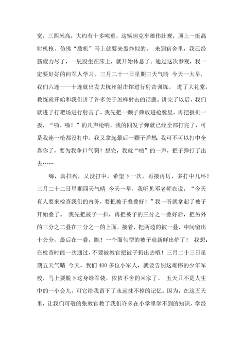 热门初中军训心得体会模板汇总五篇.docx