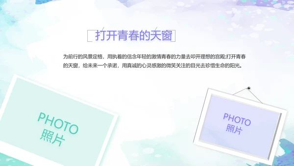 致青春毕业季大学毕业纪念册电子相册动态PPT