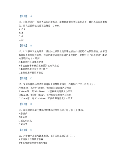 2022年四川省施工员之土建施工基础知识自我评估测试题库带答案下载.docx