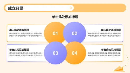 橙色插画风大学社团招新PPT模板