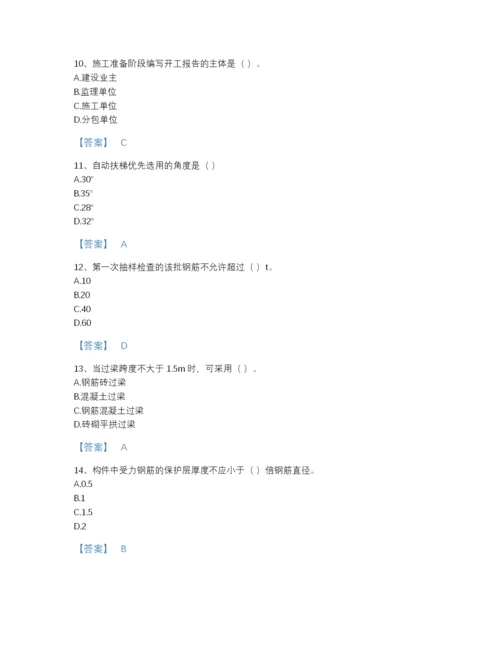 2022年国家标准员之基础知识自我评估题库a4版打印.docx