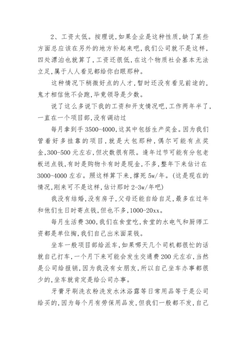 建筑施工员年终工作总结.docx