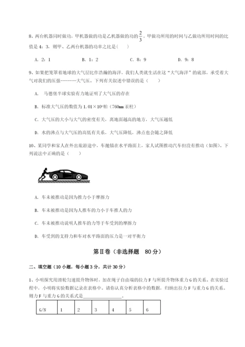 小卷练透四川内江市第六中学物理八年级下册期末考试专项测试试卷（详解版）.docx
