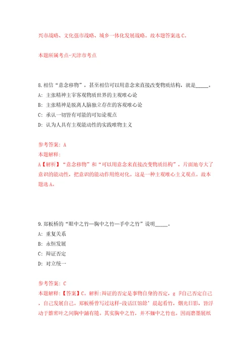 广东珠海高新区建管中心招考聘用合同制职员4人同步测试模拟卷含答案0