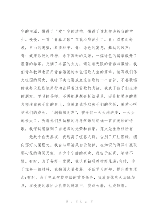 弘扬五四青年精神心得10篇.docx