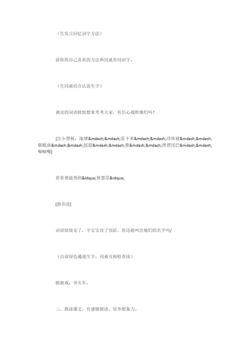 《小雨的梦》教学设计.docx