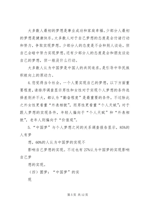 社区社会工作计划书(5000字) (5).docx