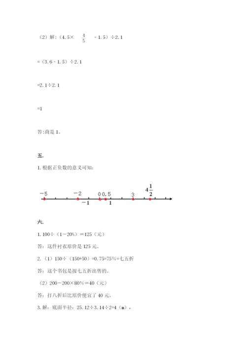 河南省【小升初】2023年小升初数学试卷含答案【夺分金卷】.docx