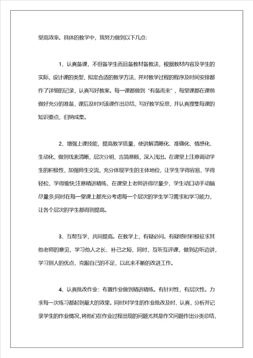 教师入党思想汇报2023教师入党思想汇报总结过去，汲取经验教训