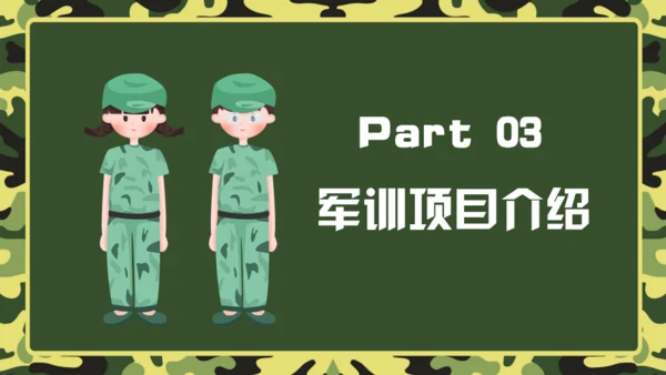 新生军训夏令营通用PPT模板