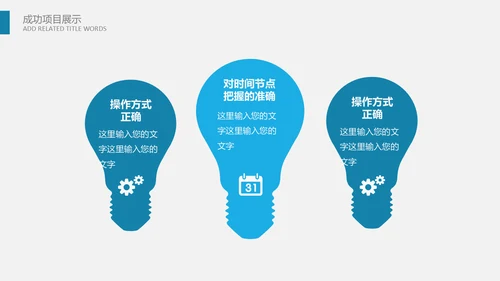 世界第一工作项目计划书通用PPT模板