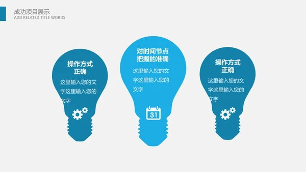 世界第一工作项目计划书通用PPT模板