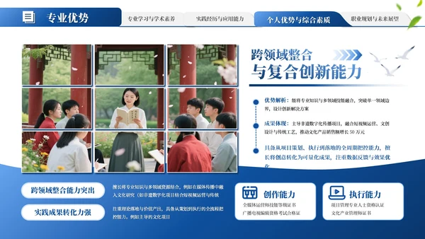 蓝色学术风大学生毕业简历通用PPT模板