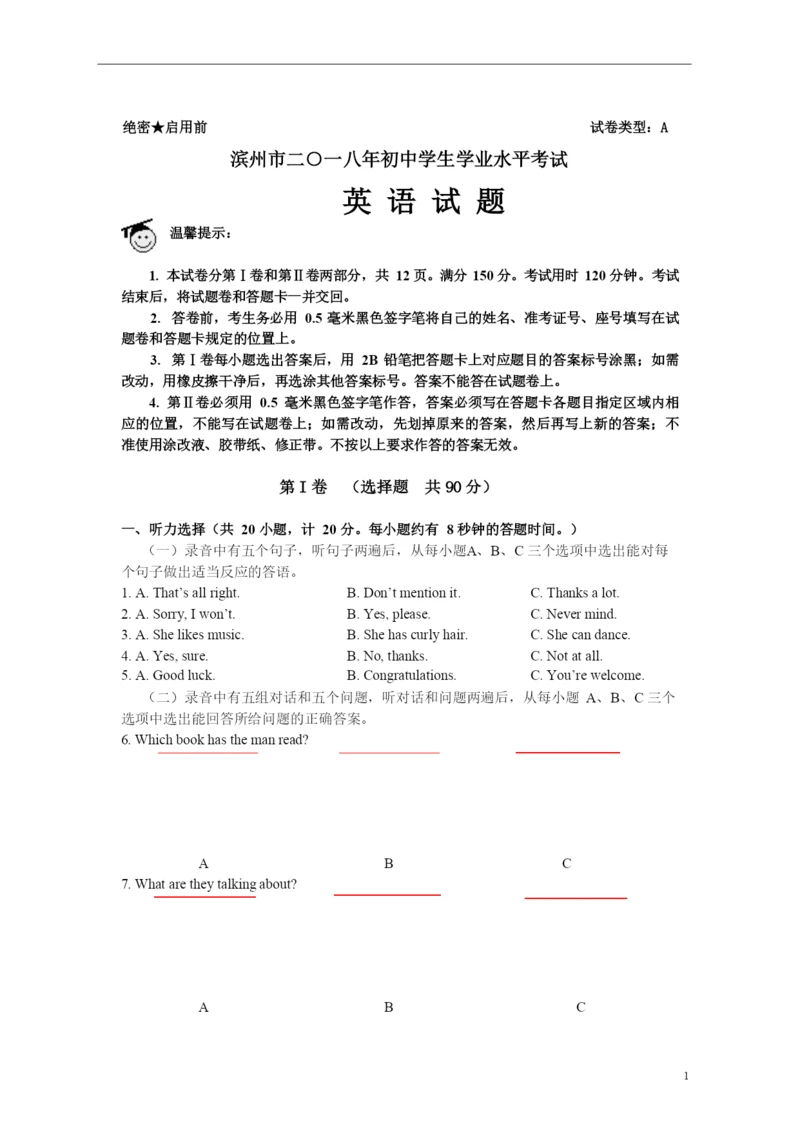 2021山东省滨州中考英语试题(word版-含答案和听力材料)-(1).docx