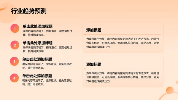 橙色渐变风年度工作总结与未来规划PPT模板