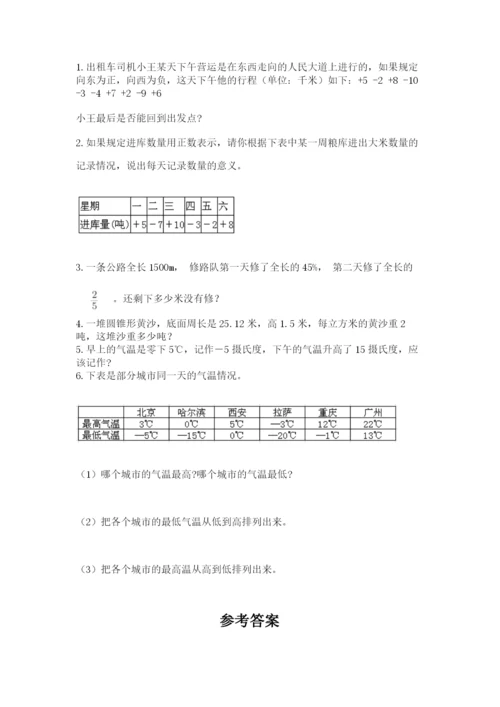 廊坊市大厂回族自治县六年级下册数学期末测试卷带答案.docx