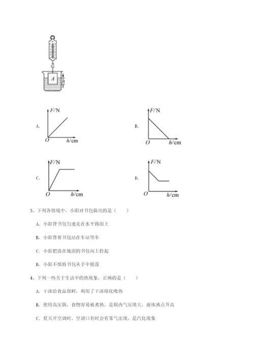 福建龙海第二中学物理八年级下册期末考试综合测评试卷（详解版）.docx