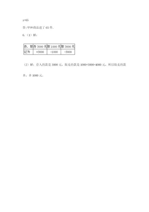 河南省平顶山市六年级下册数学期末测试卷学生专用.docx