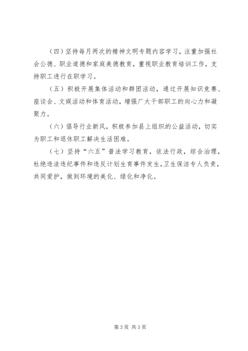 文广局精神文明工作计划.docx