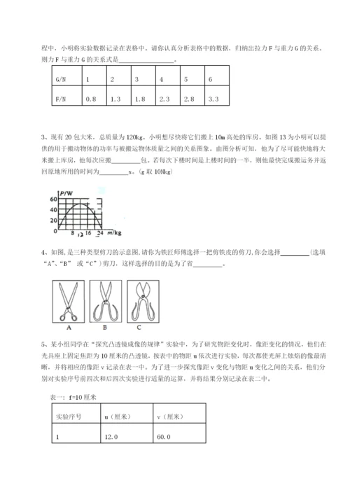 滚动提升练习广东茂名市高州中学物理八年级下册期末考试重点解析试题（含解析）.docx