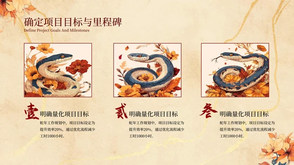 橙色中国风年度工作计划PPT模板
