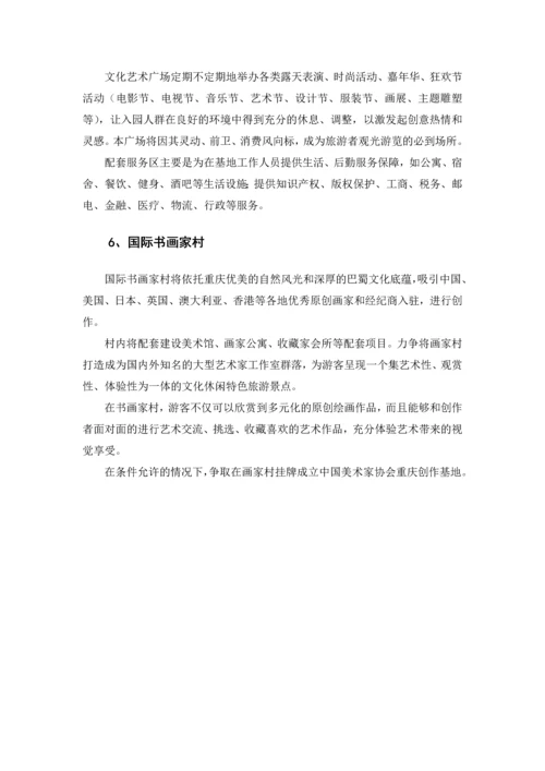 文化创意产业创新基地项目可行性研究报告.docx