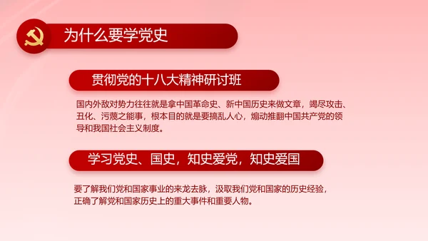 建党100周年大会七一讲话ppt党课