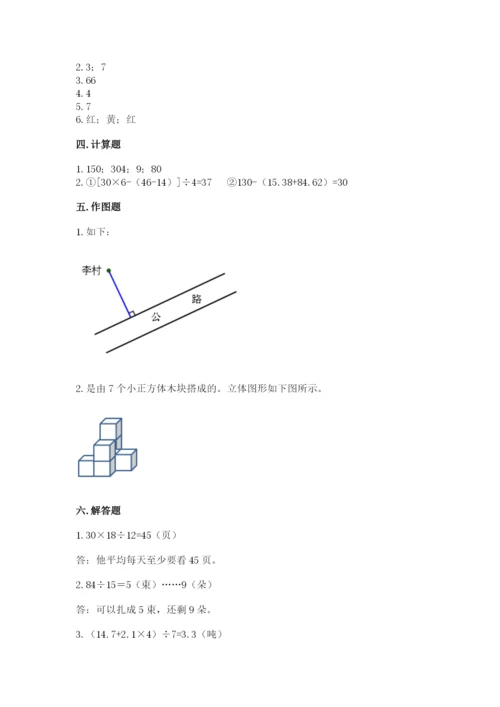 苏教版小学数学四年级上册期末卷及答案（精品）.docx
