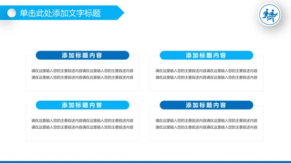 健身健康中国运动会全民运动马拉松跑步PPT模板