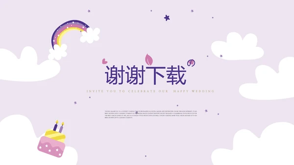 粉紫童装周年庆活动ppt模板活动策划公司介绍
