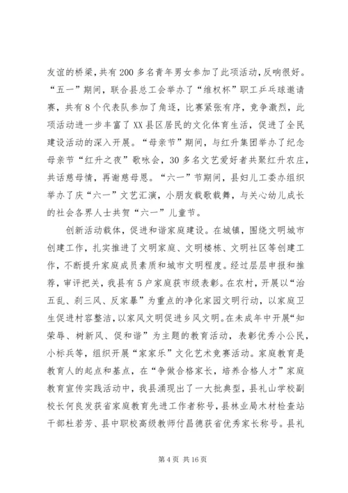 县妇联主席纪念三八妇女节表彰大会讲话稿精编.docx