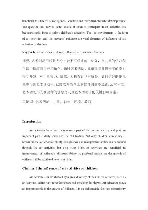 xy120203英文论文目录 final version123.docx