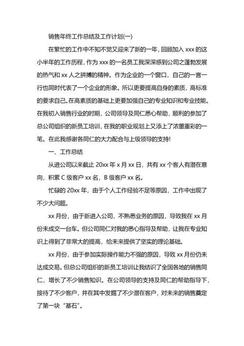 汽车销售工作总结及工作计划.docx