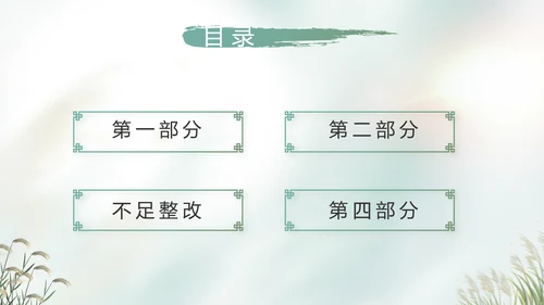 中国风二十四节气寒露节气介绍PPT