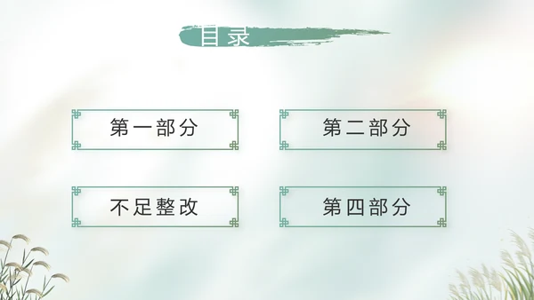 中国风二十四节气寒露节气介绍PPT