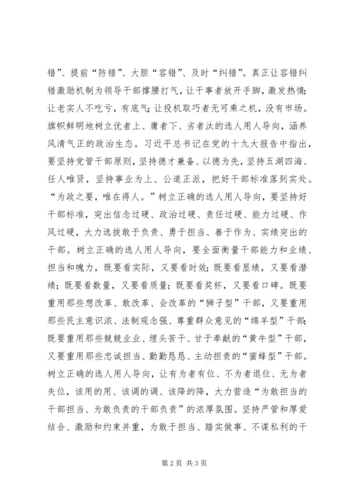 学习宣传贯彻党的十九大精神主题征文：新时代要有新担当新使命要有新作为.docx
