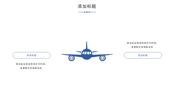 航空航天飞机企业公司介绍通用PPT模板