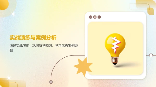橙色新拟态大学生互联网+创新创业项目计划书PPT模板