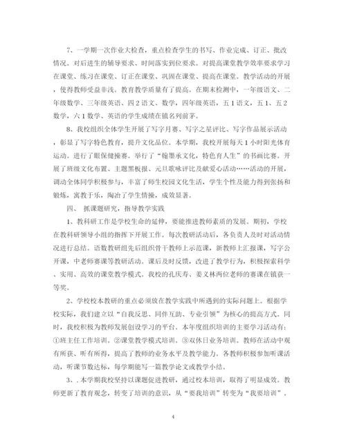精编之学校期末工作总结范文.docx