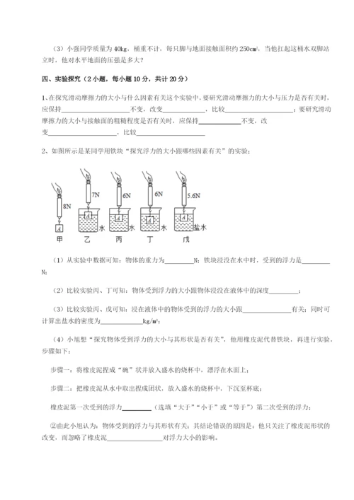 专题对点练习四川遂宁市射洪中学物理八年级下册期末考试专题攻克B卷（附答案详解）.docx