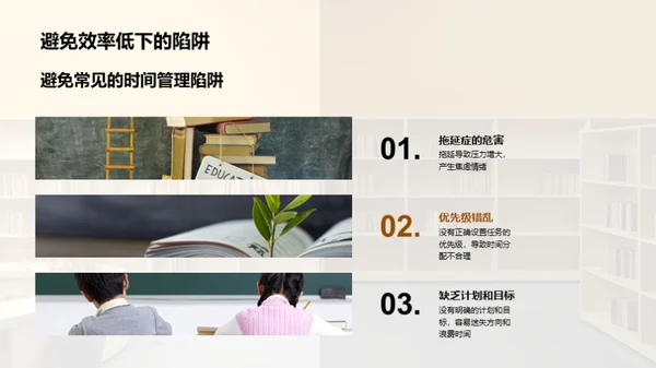 大学生活锦囊