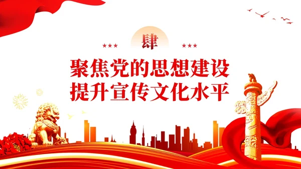 新时代新征程新伟业真抓实干推动高质量发展党课课件PPT党建